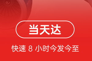 抚远航空空运航空货运公司【机场
